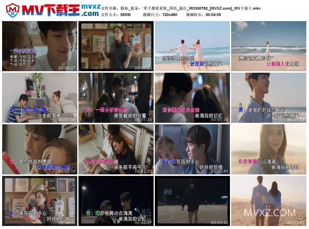 假如_蓝朵-一辈子都爱着你_国语_流行_MD300782